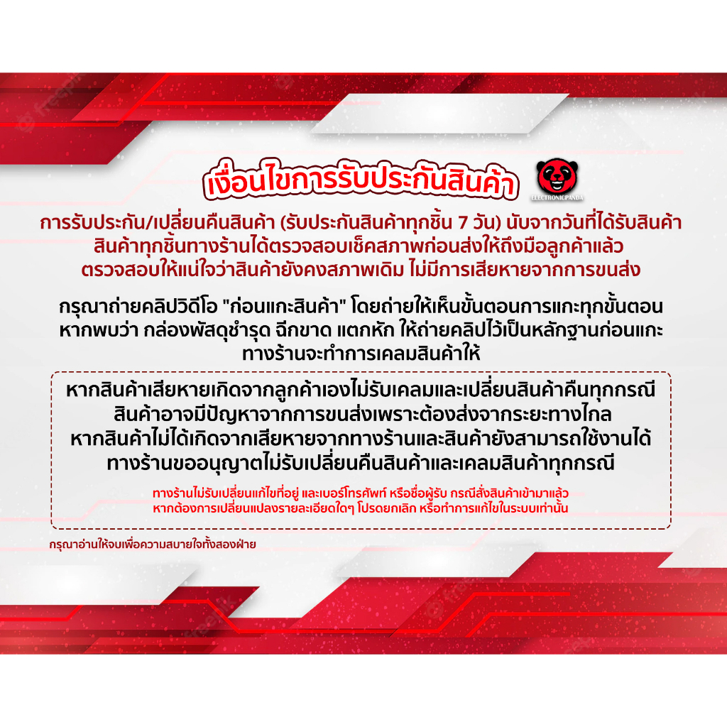 after-sales-service-บริการหลังการขาย