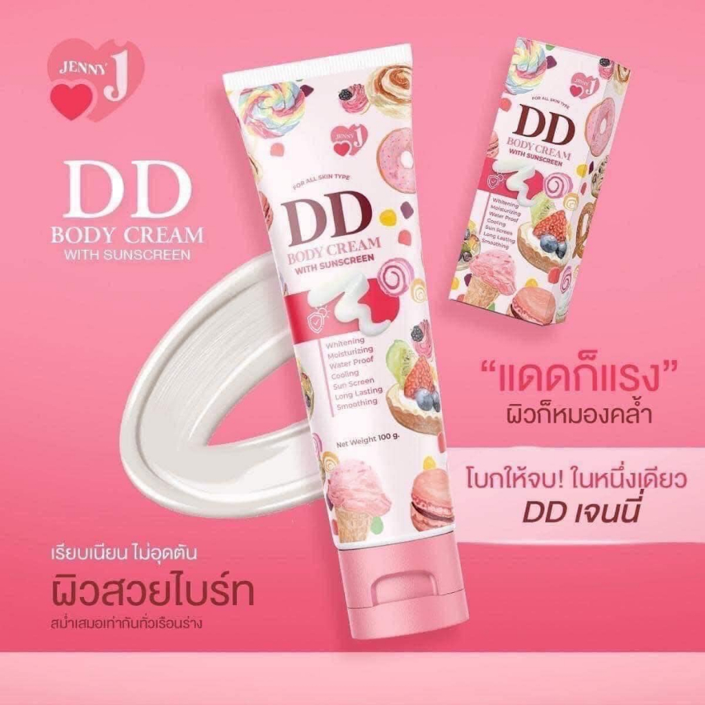 ของแท้-พร้อมส่ง-dd-เจนนี่-body-cream-กันแดดตัวขาว-กันน้ำ-กันเหงื่อ-ไม่ติดขน-สงกรานต์นี้ไม่ต้องกลัวผิวเสีย-1-หลอด-100g