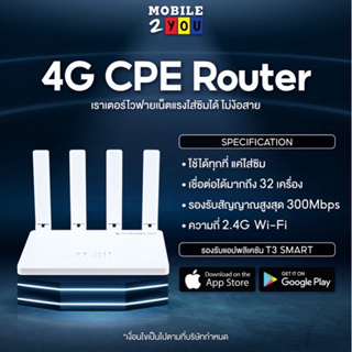 สินค้า Router ใส่ซิมได้ T3 CPE Pocket wifi huawei ใช้ได้ทุกซิม Growfield D523 รองรับซิมทุกระบบ #เครื่องศูนย์ไทย