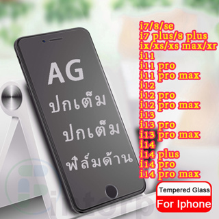 ฟิล์มกระจก ด้าน AG 9H สำหรับ IPhone 11 12 13 14 15 Pro Max 6 6S 7 8 Plus X XR XS Max SE 2020 14Plus 12 13 Mini