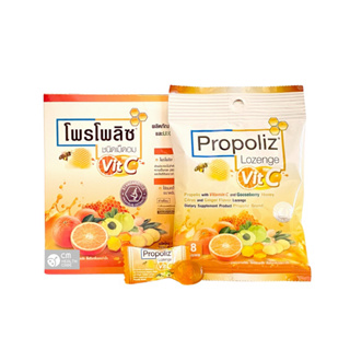ลูกอม โพรโพลิซ วิตซี Propoliz Lozenge Vit C ซองสี ส้ม เม็ดอม ซองละ 8 เม็ด (กล่องละ 10 ซอง)