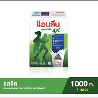 ภาพหน้าปกสินค้าAnlene  Actifit 3แอนลีน  แอคตอฟอต 3 ขนาด1000กรัม แบบชง รสจืด ที่เกี่ยวข้อง