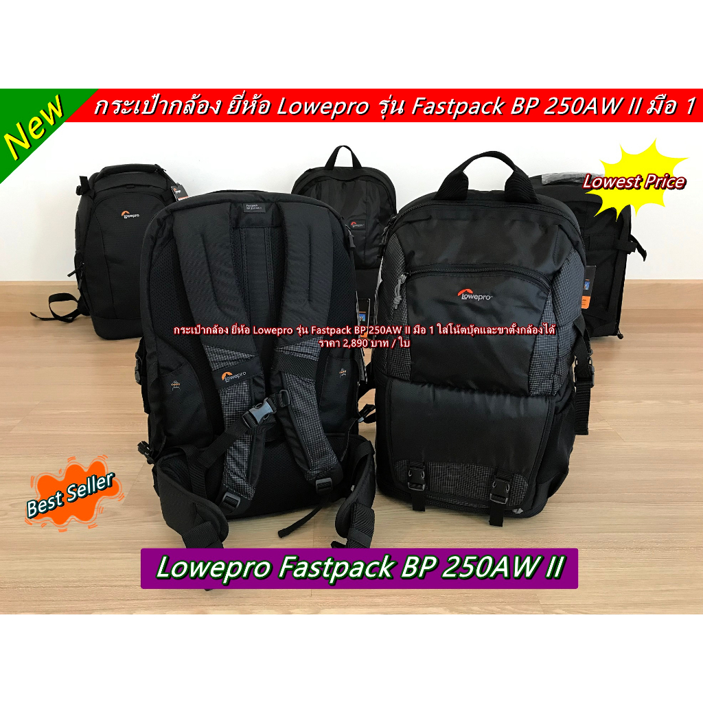 กระเป๋ากล้อง-ยี่ห้อ-lowepro-รุ่น-fastpack-bp-250aw-ii-ราคาถูกที่สุด