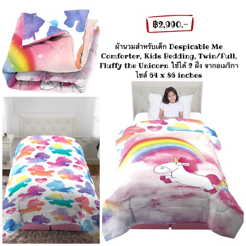 Parure De Lit Moi, Moche Et Méchant - Couette Twin + Drap-housse Et Taie, Neuf