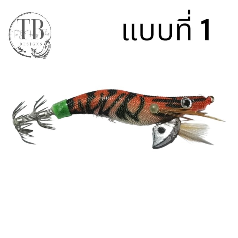 โยกุ้งตกหมึก-โยขนาด-2-0-ตกปลาหมึก-อุปกรณ์ตกปลา-อุปกรณ์ตกหมึก