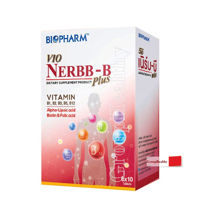 Biopharm Vio Nerbb-B Plus ไบโอฟาร์ม วีโอ้ เนิร์บ- บี พลัส 60 เม็ด 1 ...
