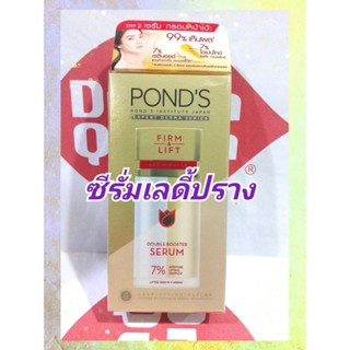 ซีรั่มกระชับผิว Ponds Age Miracle Firm & Lift Double Booster Serum 30 ml