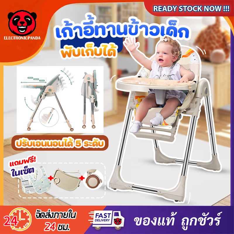 รูปภาพของเก้าอี้กินข้าวเด็ก เก้าอี้เด็ก 0-6ปี High chair Multifuntion ปรับเอนนอนได้ ฟรี เบาะนั่ง ถาดรองอาหาร ผ้ากันเปื้อน แท้100%ลองเช็คราคา