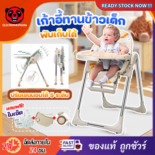 รูปภาพขนาดย่อของเก้าอี้กินข้าวเด็ก เก้าอี้เด็ก 0-6ปี High chair Multifuntion ปรับเอนนอนได้ ฟรี เบาะนั่ง ถาดรองอาหาร ผ้ากันเปื้อน แท้100%ลองเช็คราคา