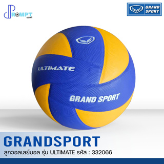 ลูกวอลเลย์บอล GRAND SPORT รุ่น ULTIMATE 332066 เบอร์ 5 ของแท้ 100%