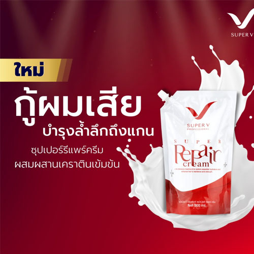 super-v-inter-super-repair-cream-ซุปเปอร์-วี-อินเตอร์-ซุปเปอร์-รีแพร์-ครีม-ขนาด-500-ml-23335