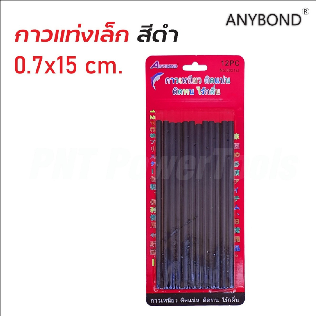 anybond-กาวแท่งเล็ก-สีใส-สีดำ-กาวแท่งร้อน-กาวแท่งเล็ก-เหนียวติดทน-ราคาโรงงาน-คุณภาพดี-แพ็ค-12-แท่ง-b