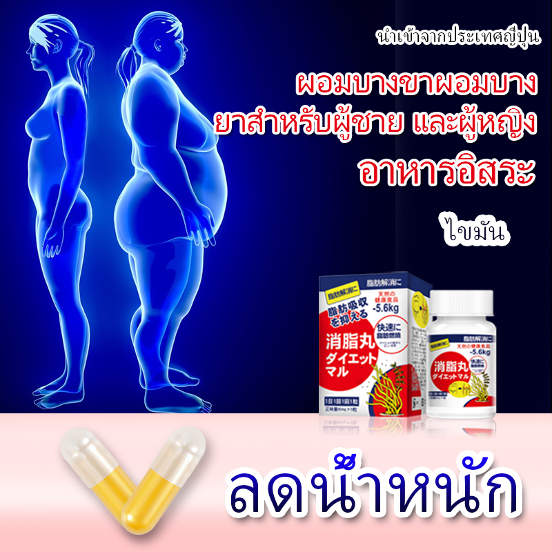 ญี่ปุ่น-sausando-นำเข้าการล้างพิษและยาลดไขมัน-อาหารเสริมควบคุมน้ำหนัก-เครื่องเผาผลาญไขมัน-เครื่องมือลดน้ำหนัก