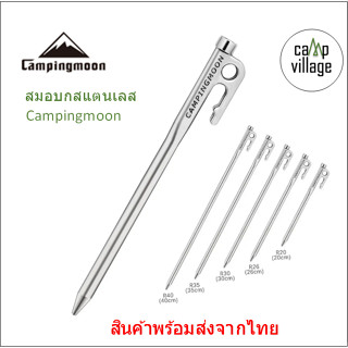 🔥พร้อมส่ง🔥 สมอบกสแตนเลส Campingmoon มีหลายขนาดให้เลือก แข็งแรง