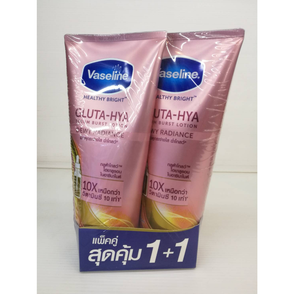 แพ็คคู่-สุดคุ้ม1-1-vaseline-serum-burst-lotion-dewy-radiance-300x2-มล-วาสลีน-กลูต้า-ไฮยา-โลชั่น-ดิวอี้-เรเดียนซ์