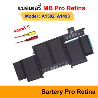 แบตเตอรี่ โน๊ตบุ๊ค A1493 A1582 model A1502 MBP Retina 13 inch Late 2013 - Mid 2014 Battery Notebook batt ฟรี ชุดไขควง MB