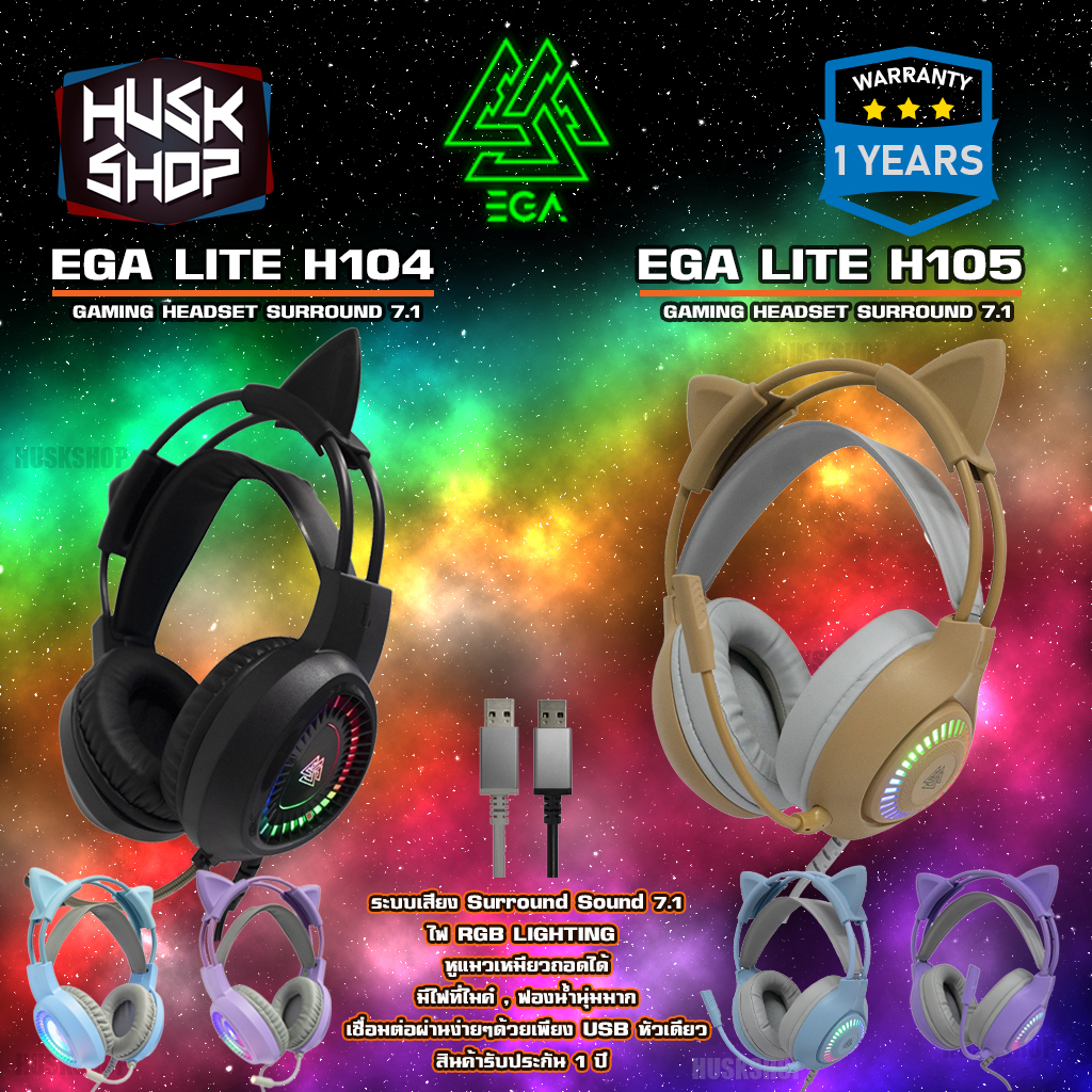หูฟังเกมมิ่ง EGA H104 & H105 Lite LED Lighting Gaming Headset หูฟังคอม ...