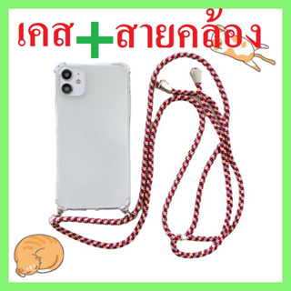 เคสมีสายคล้อง สําหรับ Realme Narzo20Pro Narzo30A Narzo50i Narzo50iPrime Narzo50Pro-5G เคสพร้อมสายคล้องคอ ยาว160cm หนา0.6