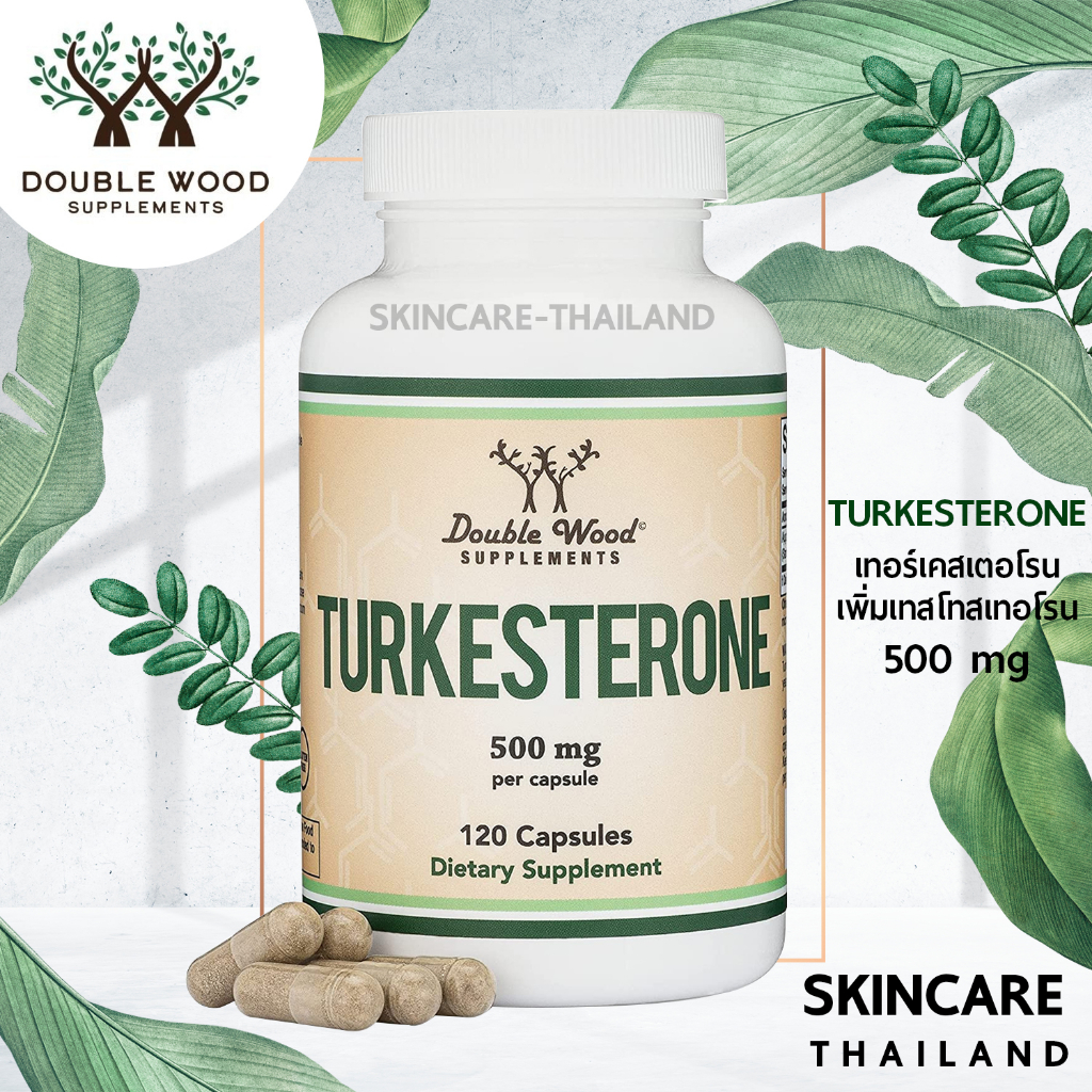 ภาพหน้าปกสินค้าDouble Wood Turkesterone 500 mg 120 Capsules เทอร์เคสเตอโรน เพิ่มเทสโทสเทอโรน Testosterone สร้างกล้ามเนื้อ ออกกำลังกาย