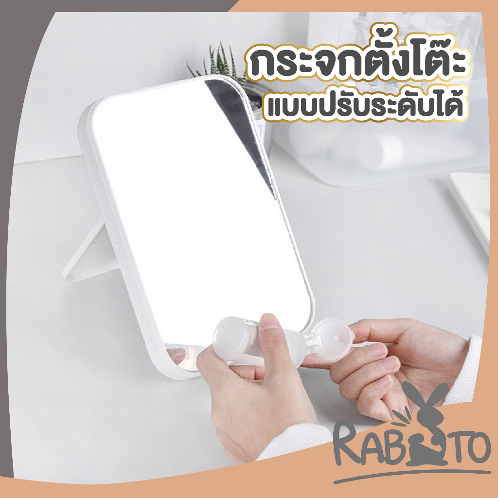rabito-กระจกแต่งหน้าตั้งโต๊ะ-กระจก-กระจกตกแต่งห้อง-กระจกมินิมอล-ctn350-กระจกแต่งหน้า-สีขาว-ปรับระดับได้