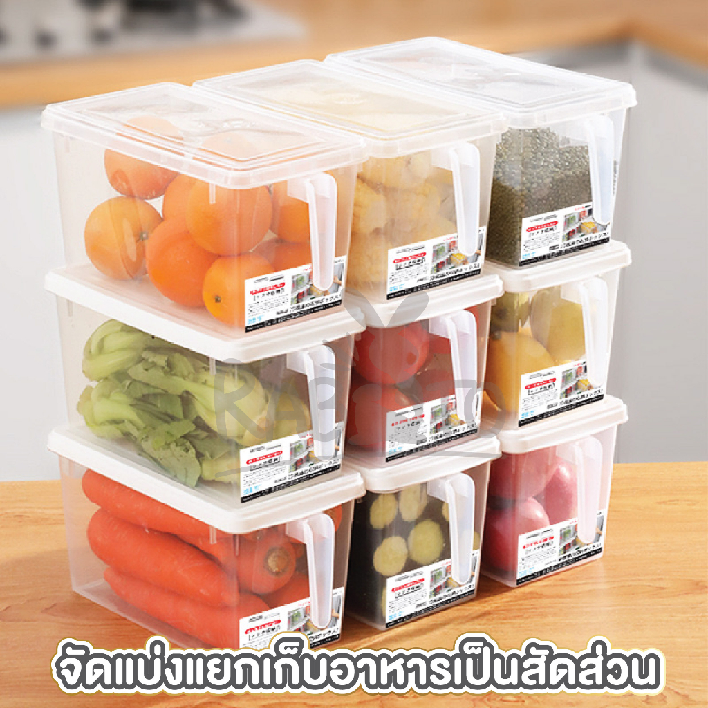 rabito-ctn332-กล่องถนอมอาหาร-มีฝาปิด-สีใสขุ่น-กล่องเก็บอาหารในตู้เย็น-มีด้ามจับ-กล่องเก็บผักในตู้เย็น