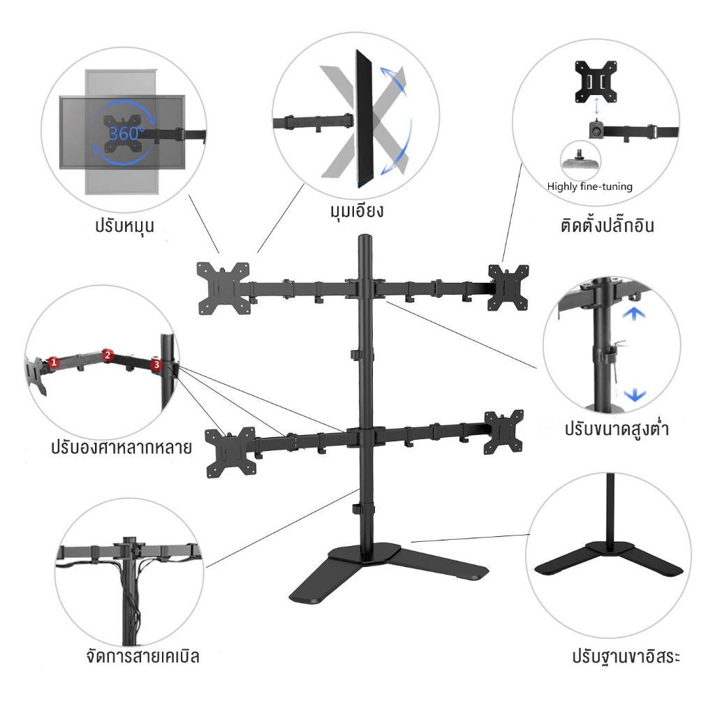 ขาตั้งจอมอนิเตอร์-4-จอ-ขาตั้งจอคอม-ขาตั้งจอ-22-35นิ้ว-เลื่อนระดับขึ้น-ลง-หันซ้าย-ขวา-และยืด-หดได้