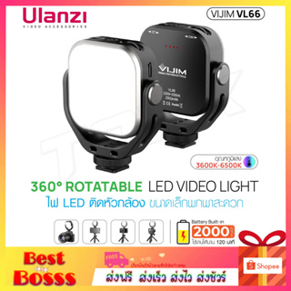 Ulanzi VL66 ไฟ LED Rotatable LED Video Light 360° ติดหัวกล้อง ขนาดเล็กพกพาสะดวก ไฟvlog ไฟไลฟ์สด ไฟถ่ายภาพ