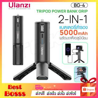 Ulanzi BG-4 ขาตั้งมือถือ พาวเวอร์แบงค์พร้อมขาตั้งอลูมิเนียม5000MAh แบตเตอรี่สำหรับ GoPro 6-9 สมาร์ทโฟน Osmo Action กล้อง