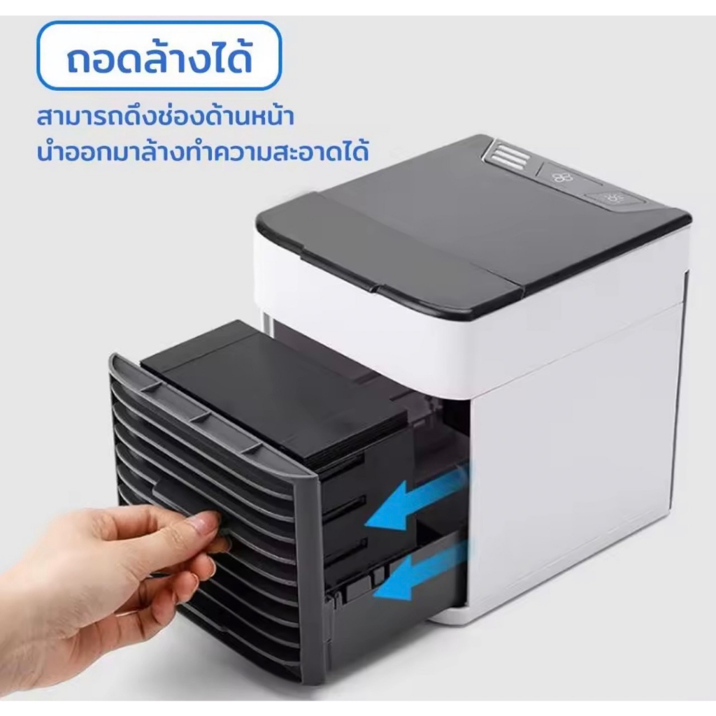 air-cooler-air-mini-เครื่องทำความเย็นมินิ-พกพา-แอร์ตั้งโต๊ะขนาดเล็ก-พัดลมไอเย็น-cool-เคลื่อนที่ได้