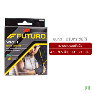 ฟูทูโร่ อุปกรณ์พยุงข้อมือ สปอร์ต ชนิดปรับกระชับได้ สีดำ ข้อมือ  [1 กล่องมี 1ชิ้น] | 3M Futuro Wrist Sport Support ADJ