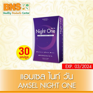 ( 1 กล่อง ) Amsel Night one แอมเซล ไนท์ วัน 30 แคปซูล (สินค้าขายดี) (ส่งไว) (ถูกที่สุด) By BNS