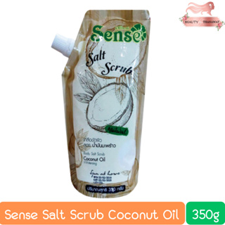 Sense Salt Scrub Coconut Oil 350g เซนต์ เกลือขัดผิว สูตรน้ำมันมะพร้าว 350กรัม.