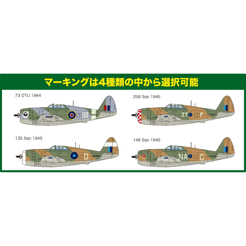 โมเดลประกอบ-platz-hobby-1-144-pdr-24-ww-ii-raf-thunderbolt-mk-i-razorback-set-of-2