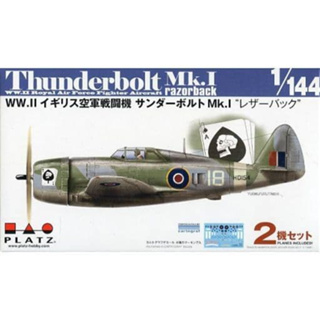 โมเดลประกอบ Platz Hobby 1/144 PDR-24 WW.II RAF Thunderbolt Mk.I `Razorback` (Set of 2)