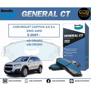 BENDIX GCT ผ้าเบรค (หน้า-หลัง) Chevrolet Captiva 2.0 , 2.4 2WD 4WD ปี 2007 ขึ้นไป เชฟโรเลต แคปติวา