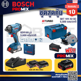 Bosch Promix	GDR 180-Li บล๊อคไร้สาย แบต 18V. 2Ah 2 ก้อน และที่ชาร์จ+GOP 18V-28 EC เครื่องตัดเอนกประสงค์ไร้สาย BL 6 Speed