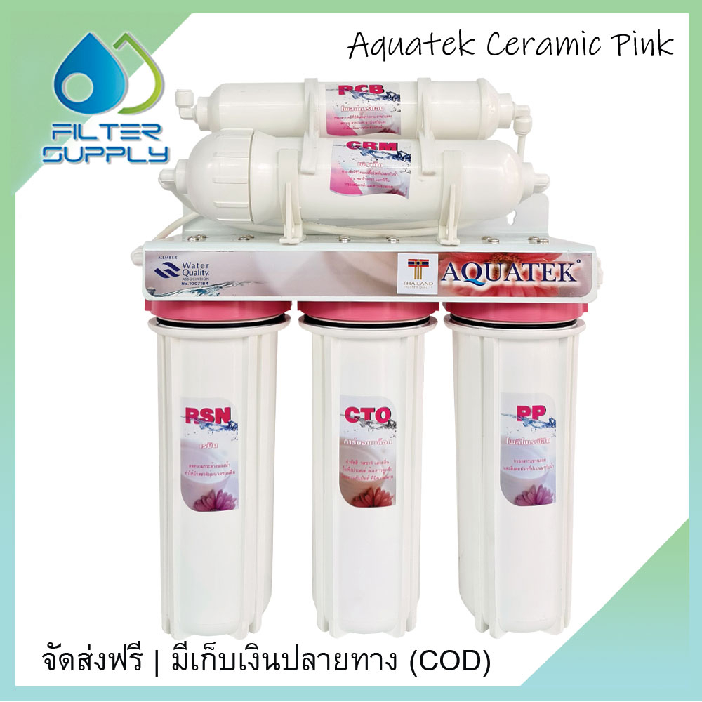 เครื่องกรองน้ำ-aquatek-ceramic-pink-5-ขั้นตอน-เครื่องกรองระบบเซรามิค-กรองได้-0-3-ไมครอน