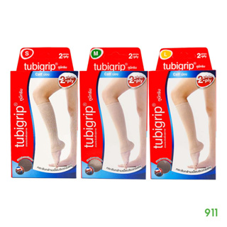 ทูบีกริบ 2-ply ผ้ายืดรัดน่อง สีเนื้อ [1 กล่องมี 1ชิ้น] สวมกระชับเพื่อสุขภาพ | Tubigrip 2-ply Calf