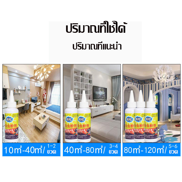 ฆ่าปลวกติดเชื้อตายในรัง-ผงกำจัดปลวก-75g-กำจัดปลวก-ยากำจัดปลวก-ผงกำจัดมด-ปลวกผง-ผงโรยปลวก