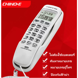 CHINO-E โทรศัพท์โรงแรมบ้านโทรศัพท์พื้นฐานติดผนังแสดงผู้โทรขนาดเล็กขนาดเล็ก