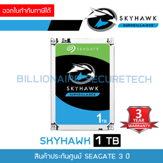 Seagate SkyHawk 1TB Internal HDD 3.5" For CCTV SATA-III - ST1000VX005 BY BILLIONAIRE SECURETECH