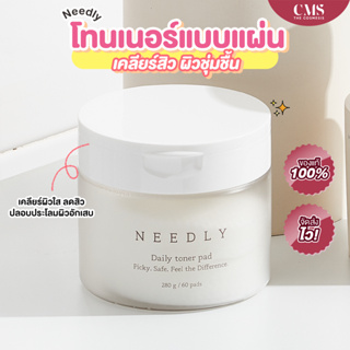 Needly Daily Toner Pad 280g (60 Pads)