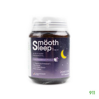 สมูทสลีฟ บาย สมูทไลฟ์ 10 เม็ด [1 ขวด] นอนไม่หลับ หลับไม่สนิท คลายเครียด | Smooth Sleep By Smooth Life