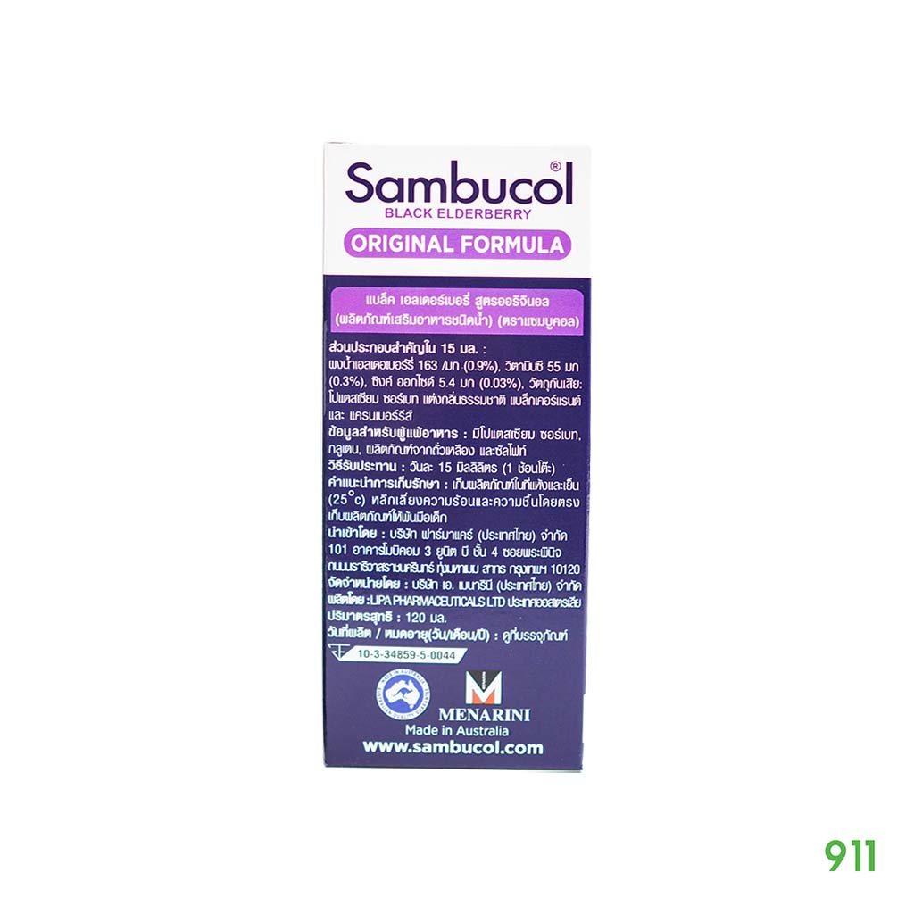 sambucol-black-elderberry-แบล็ค-เอลเดอร์เบอรี่-ผลิตภัณฑ์เสริมอาหาร-ตราแซมบูคอล-เสริมสร้างภูมิคุ้มกัน-ภูมิแพ้-บำรุงสายตา