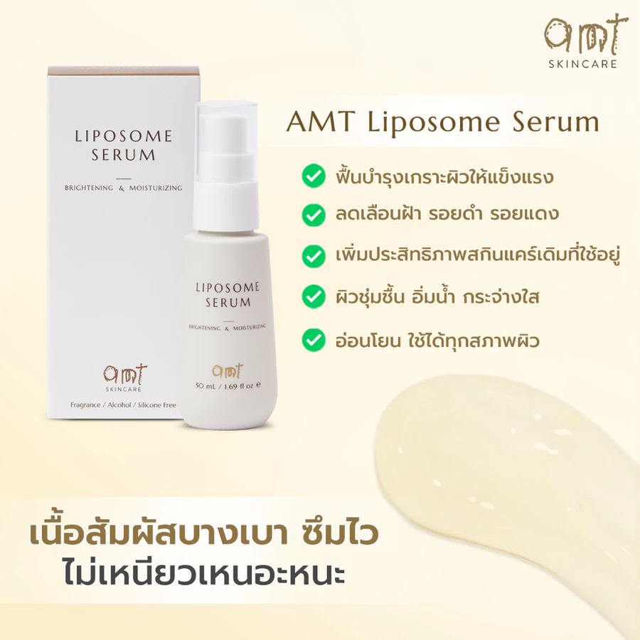 AMT Brightening&Moisturizing Liposome Serum