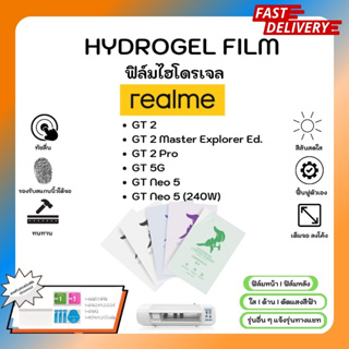 Hydrogel Film ฟิล์มไฮโดรเจลของแท้ ฟิล์มหน้าจอ-ฟิล์มหลัง แถมแผ่นรีด Realme GT Series 2 2Master Explorer 2Pro 5G Neo5 240W