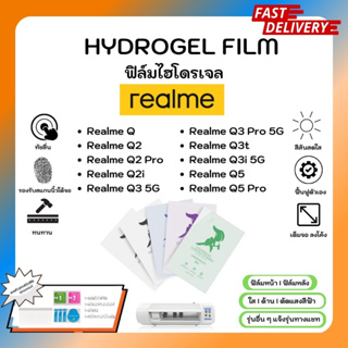 Hydrogel Film ฟิล์มไฮโดรเจลของแท้ ฟิล์มหน้าจอ-ฟิล์มหลัง แถมแผ่นรีด Realme Q Series Q Q2 Pro Q2i Q3 Pro 5G Q3t Q3i 5G Q5