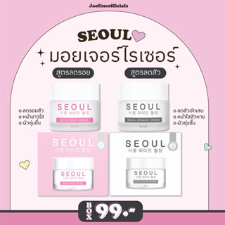 พร้อมส่ง ครีมมอยซ์ ครีมโซล มอยเจอร์ไรเซอร์ 10ml. Seoul Cream Seoul Organic Cream 10ml.