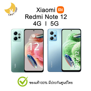 Xiaomi Redmi Note 12 4G 5G แท้ มีประกันศูนย์ไทย โทรศัพท์ มือถือ
