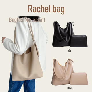 [พร้อมส่ง] กระเป๋า Rachel bag แถมกระเป๋าหนังใบเล็กเอาไว้ใส่ของจุกจิก รุ่นนี้ดีเทลตรงสายจะเป็นสายแบบคู่ ปรับระดับได้
